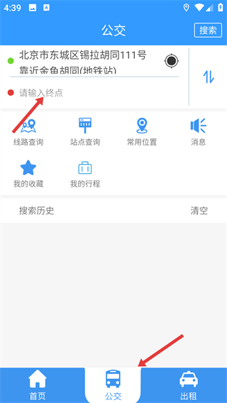 哈尔滨交通出行