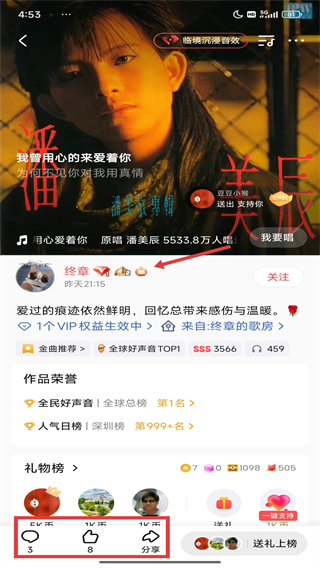 k歌下载全民k歌最新版安卓版