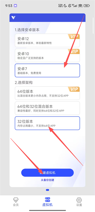 光速虚拟机官方最新版