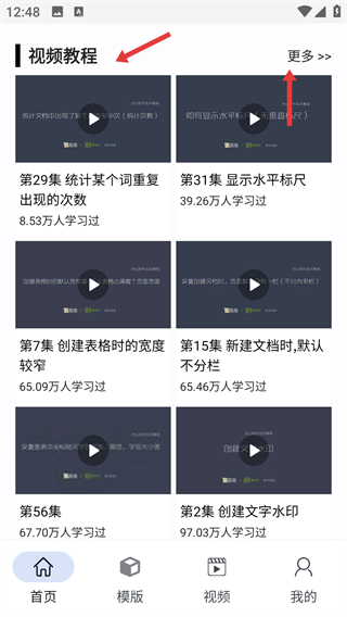 word文档手机版最新版