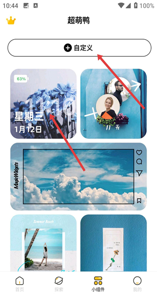 超萌鸭壁纸app