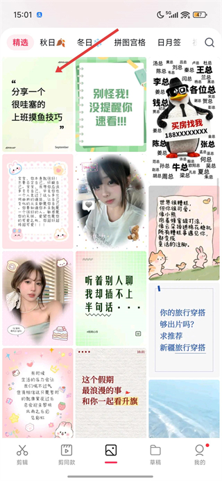 剪映-官方剪辑神器