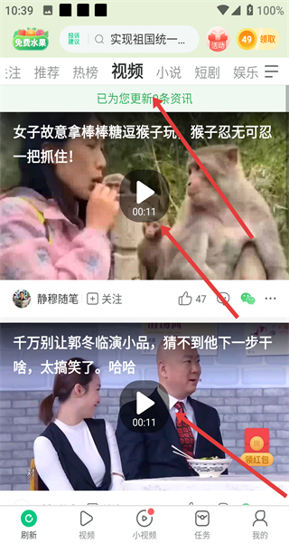 趣头条赚钱app