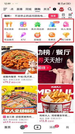 抖音极速版下载安装2026最新版手机版