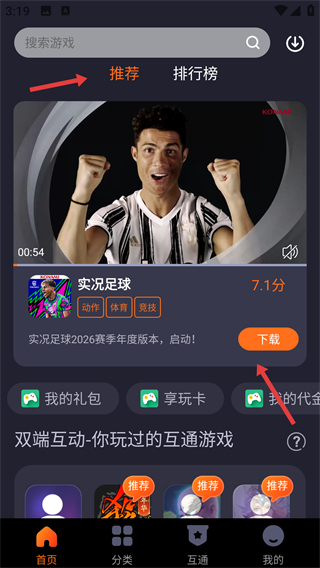 360游戏大厅手机版app