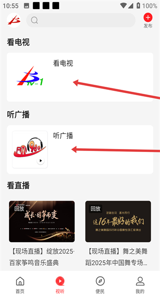 云上宝丰app最新版本