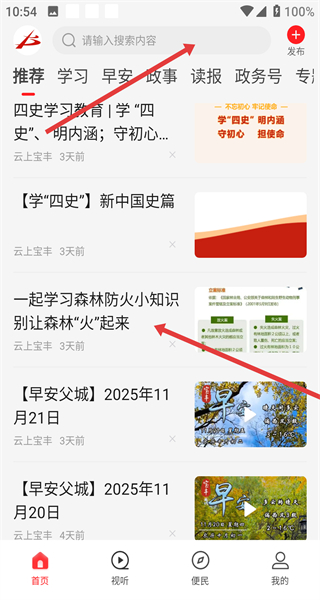 云上宝丰app最新版本
