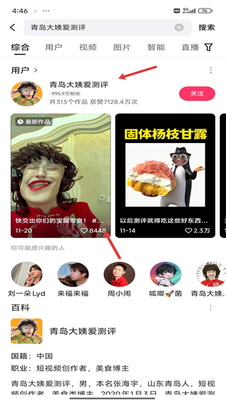 快手极速版app下载
