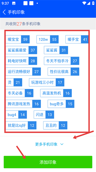 鲁大师手机版正版