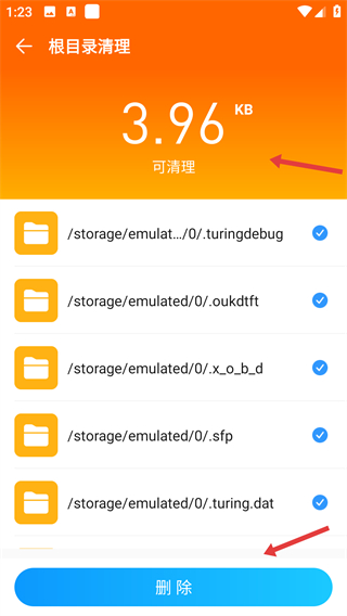 2345清理王最新版本