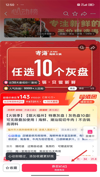 抖音极速版下载安装2026最新版手机版