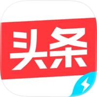 今日头条极速版2026最新版