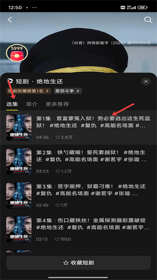 抖音极速版免费下载