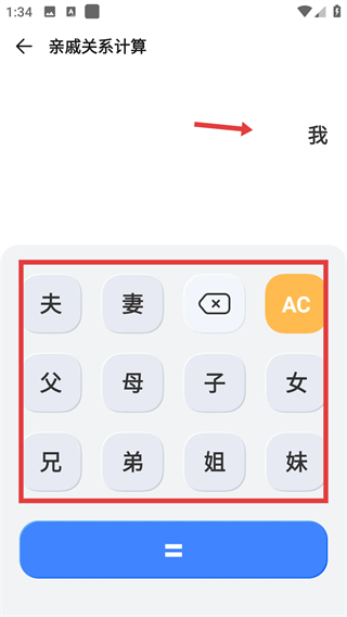 2345清理王极速版