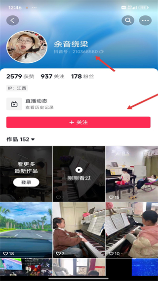抖音极速版老版本下载安装