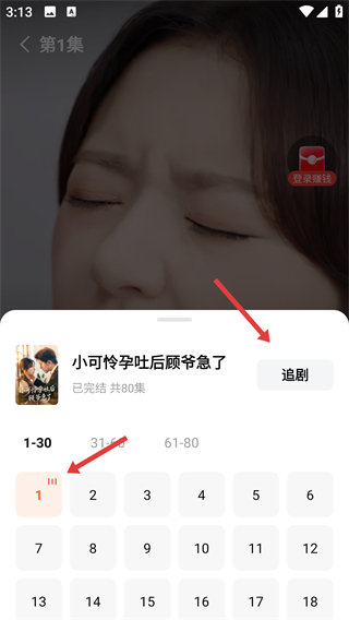 今日头条极速版app
