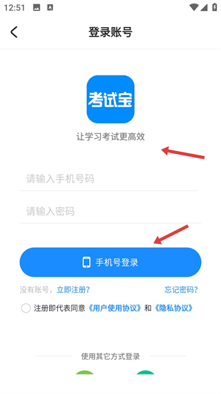 考试宝2026最新版