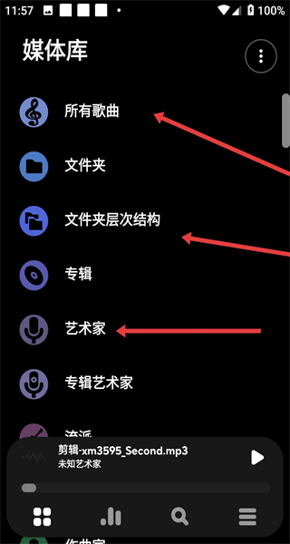 Poweramp官方中文版