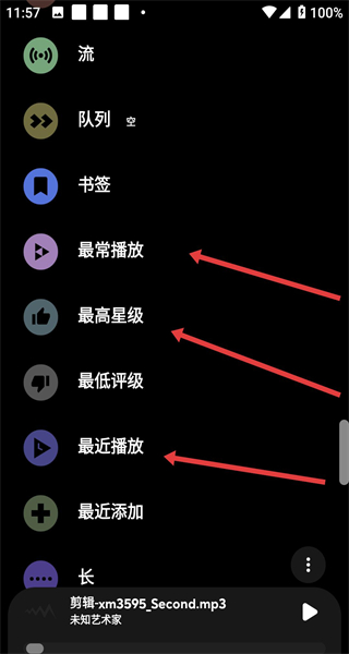 Poweramp官方中文版