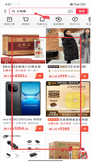 快手极速版下载安装2026最新版app