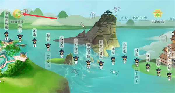 古古识字免费版