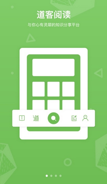 道客阅读截图2