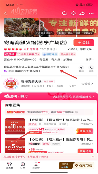 抖音极速版下载安装2026最新版手机版