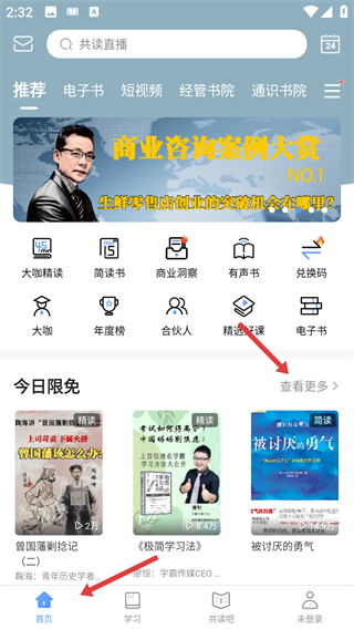 早晚读书安卓最新版