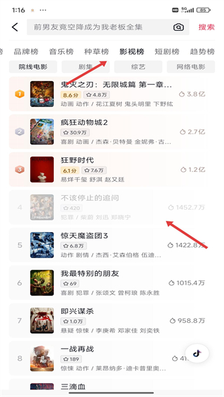 抖音极速版下载安装安卓最新版