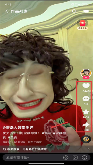 快手极速版app下载