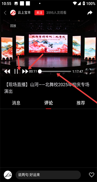 云上宝丰app最新版本