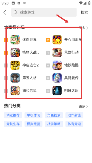 360游戏大厅手机版app