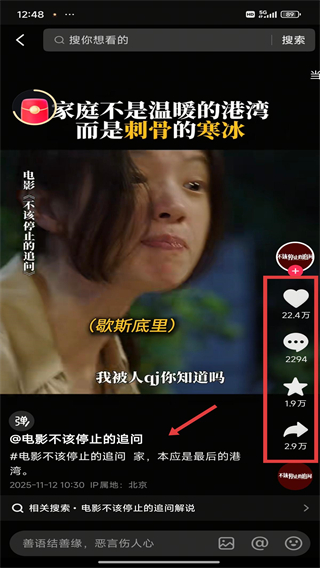 抖音极速版下载安装安卓最新版