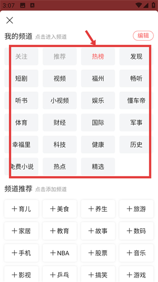 今日头条极速版**最新版