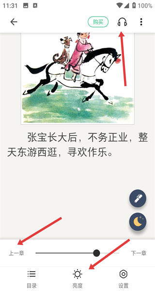 掌阅课外书