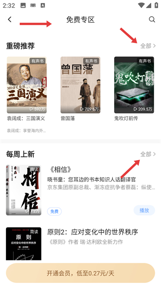 早晚读书安卓最新版
