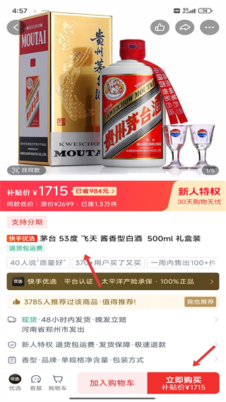 快手极速版下载安装2026最新版app