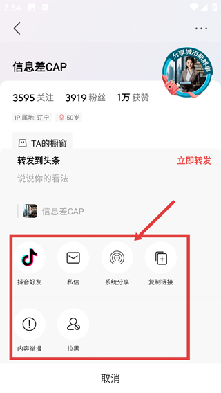 今日头条极速版2026最新版