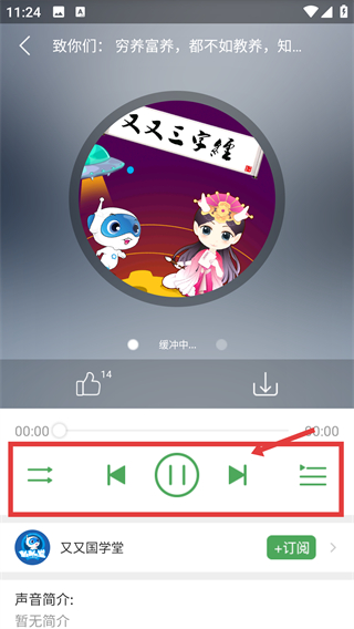 竹兜育儿app最新版