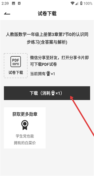 疯狂刷题网页版