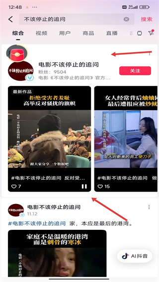 抖音极速版下载安装安卓最新版