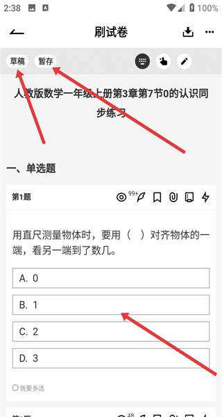 疯狂刷题网页版