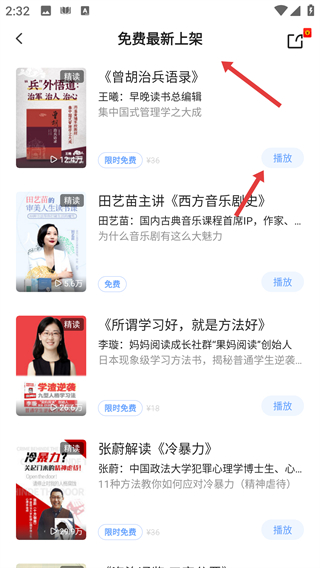 早晚读书安卓最新版