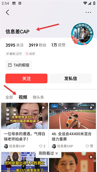 今日头条极速版2026最新版