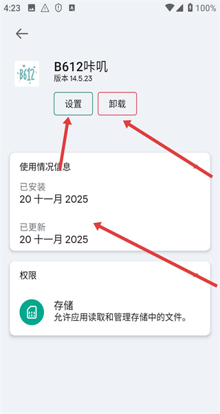 卡巴斯基手机版