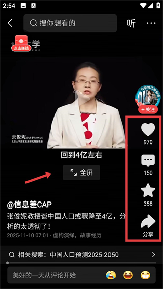 今日头条极速版2026最新版