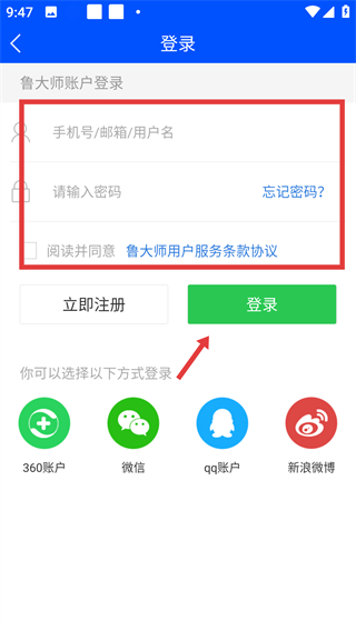 鲁大师官方下载
