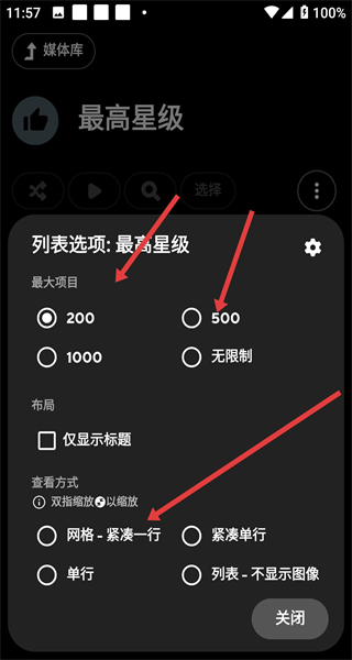 Poweramp官方中文版