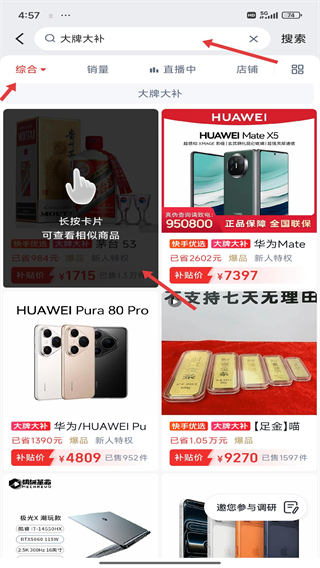 快手极速版下载安装2026最新版app