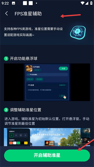 迅游手游加速器